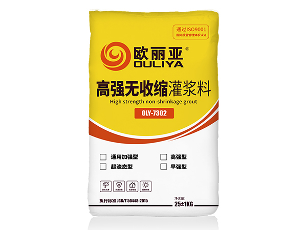 高強(qiáng)無(wú)收縮灌漿料（C40）